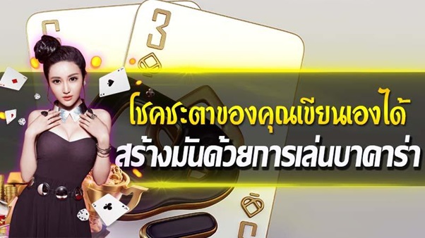 บาคาร่า queen